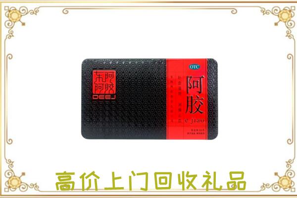 克孜勒苏周边回收阿胶
