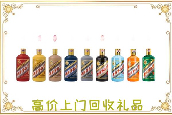 克孜勒苏附近回收茅台纪念酒