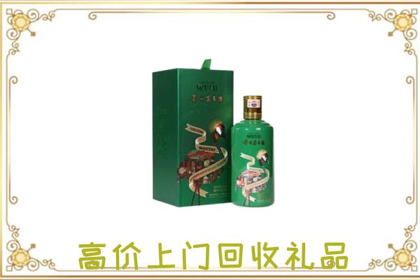 克孜勒苏附近回收出口茅台酒