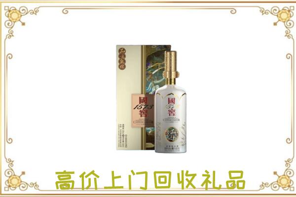 克孜勒苏周边回收国窖1573